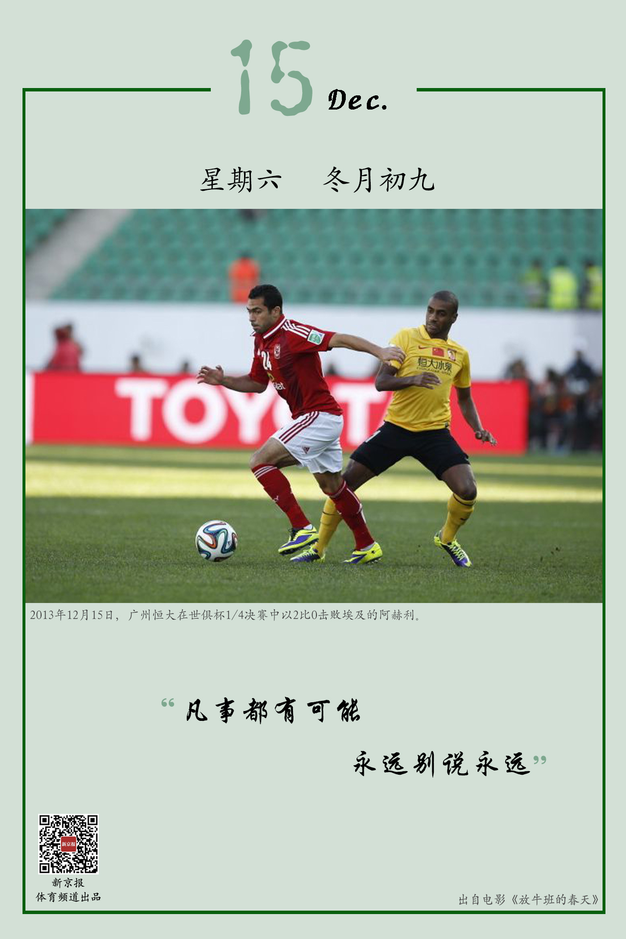 下来的