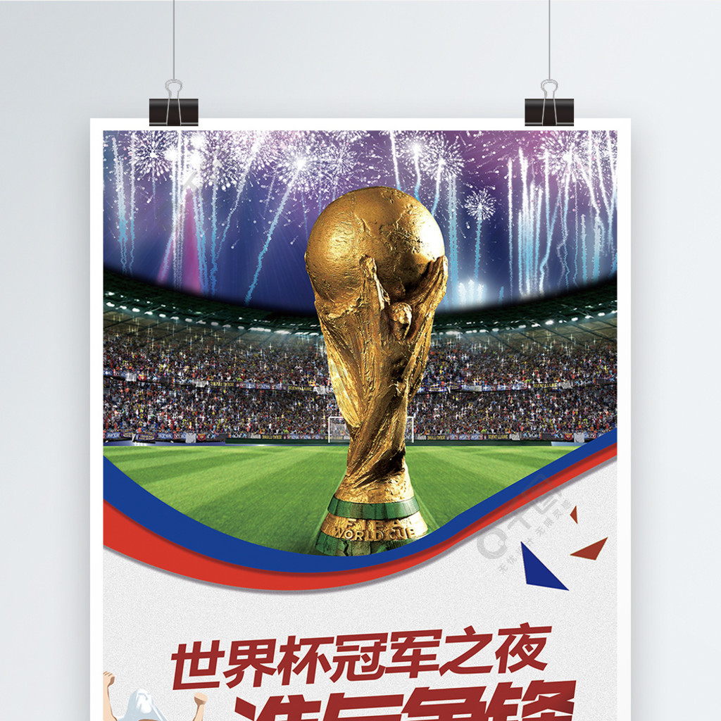 案例国足