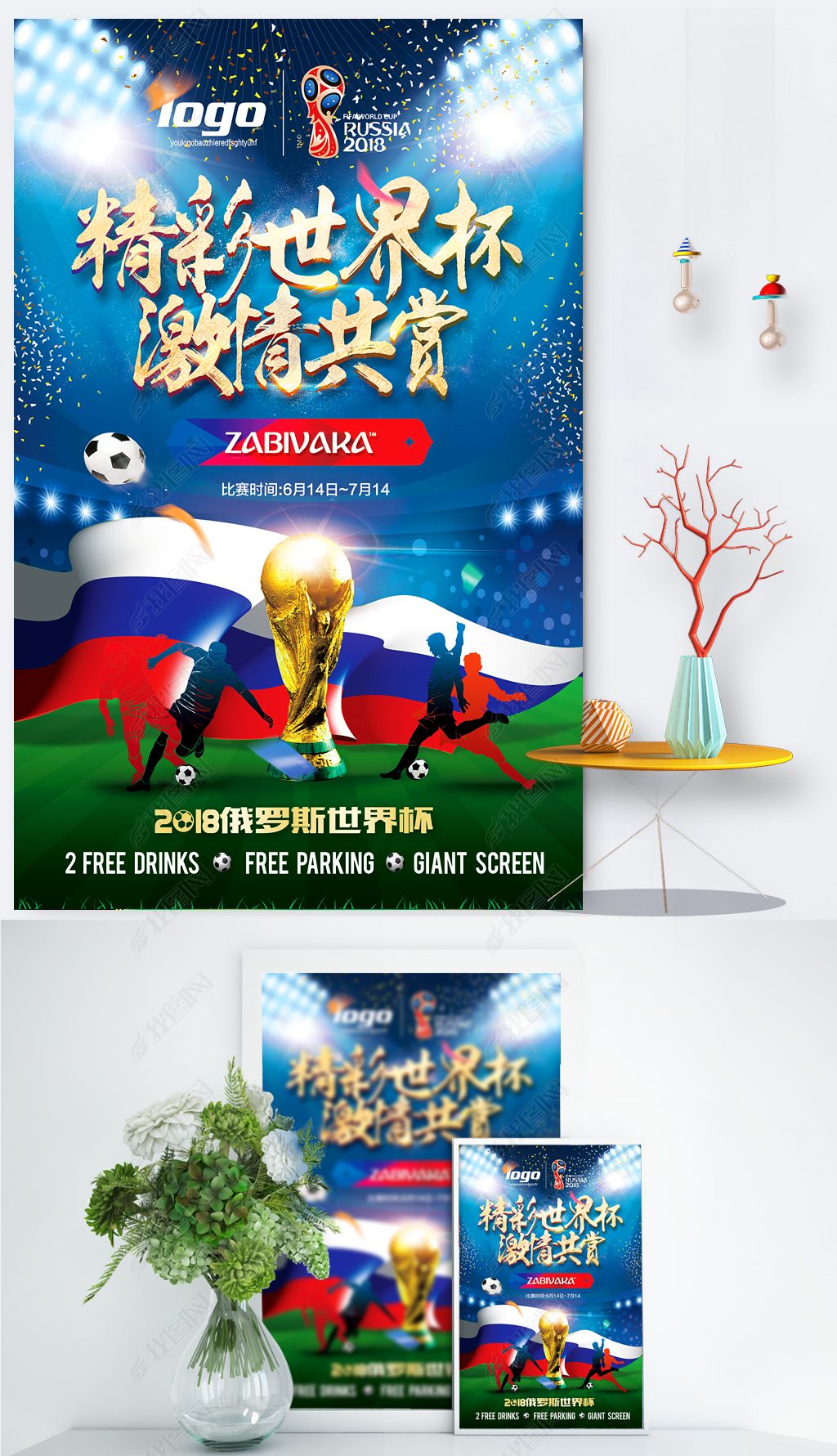 这与巴萨曼