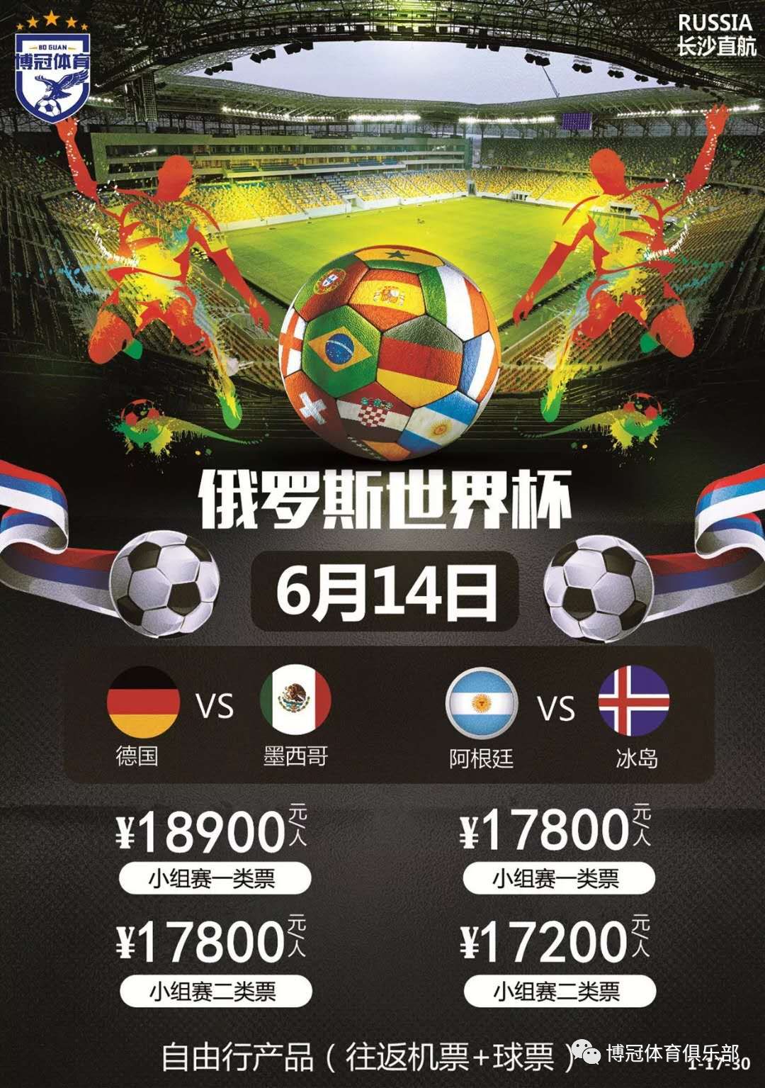 这笔转会