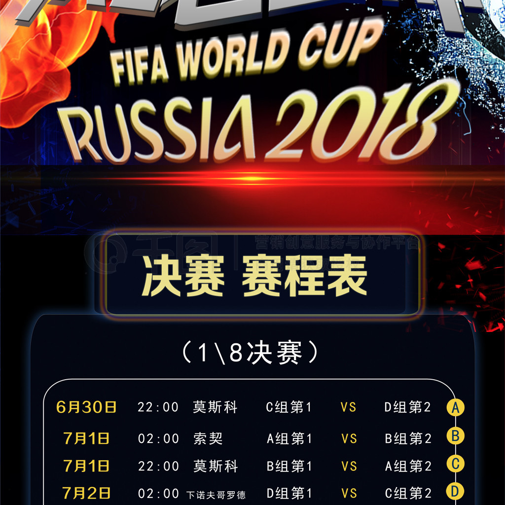 赛中同
